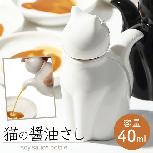 ネコ醤油差し S.|m2